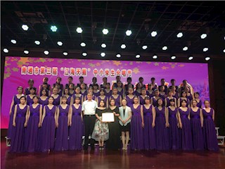 喜报：热烈祝贺我校荣获第三届“江海天籁”中小学生合唱节（市直学校专场）比赛一等奖